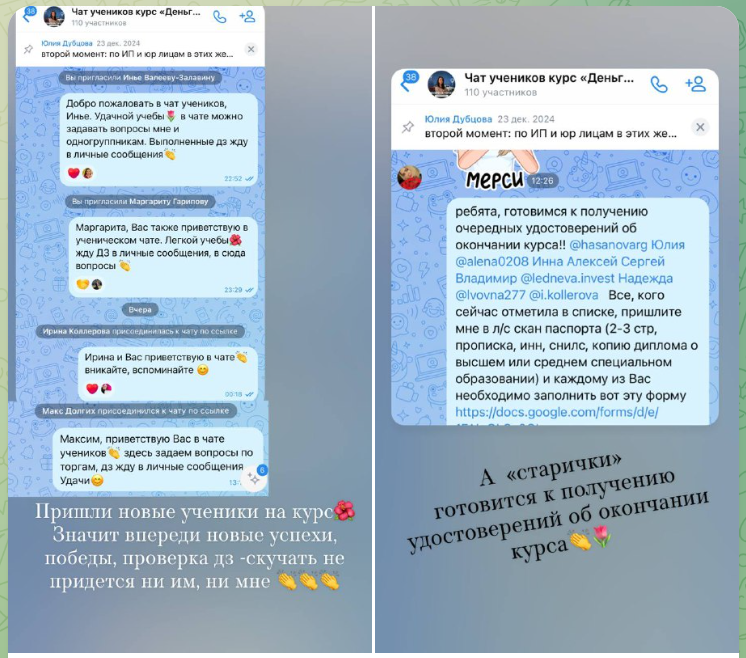 Юлия Дубцова о торгах Юлия Дубцова о торгах