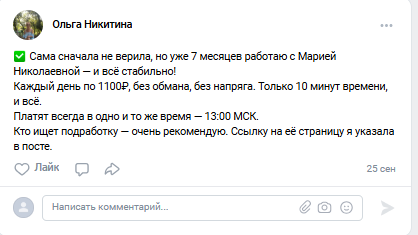 заработок в интернете от марии николаевны отзывы заработок в интернете от марии николаевны отзывы
