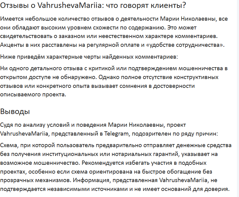 заработок в интернете от марии николаевны отзывы заработок в интернете от марии николаевны отзывы