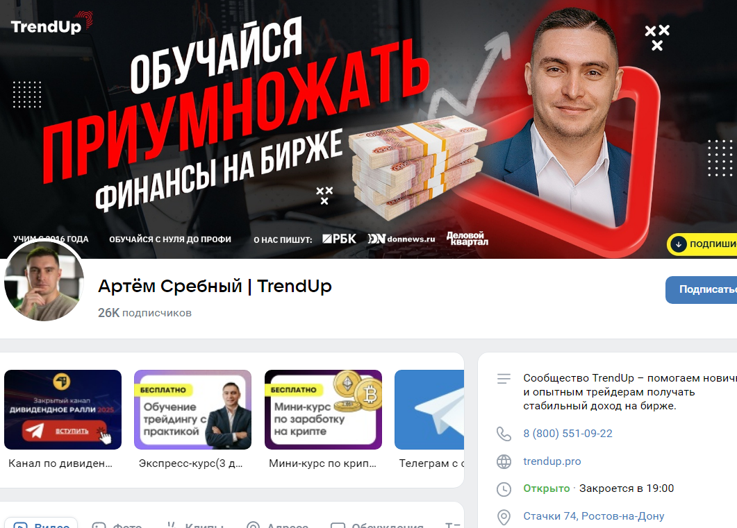 александр ерёмин трейдинг александр ерёмин трейдинг