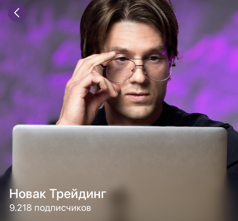 алексей новак трейдер алексей новак трейдер