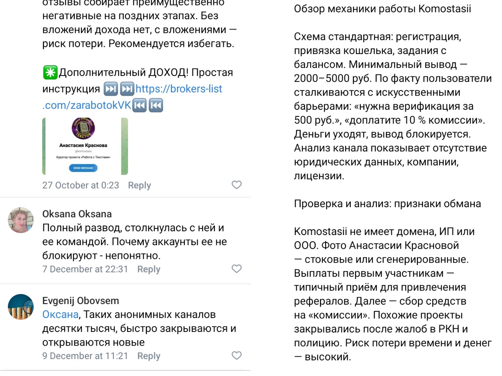 анастасия краснова перепечатка текстов отзывы анастасия краснова перепечатка текстов отзывы