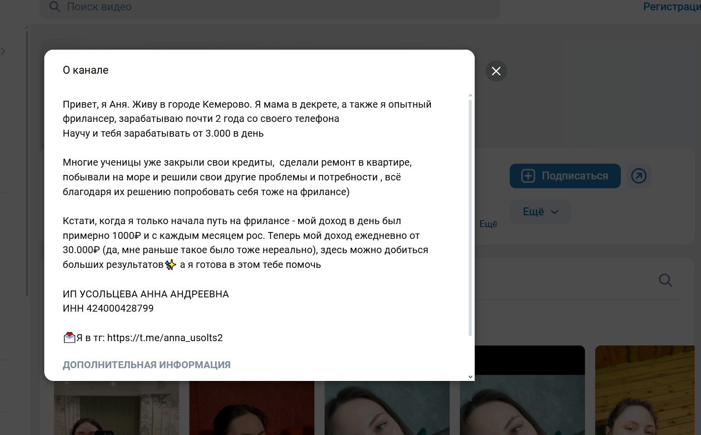 анна усольцева доход на удаленке отзывы анна усольцева доход на удаленке отзывы