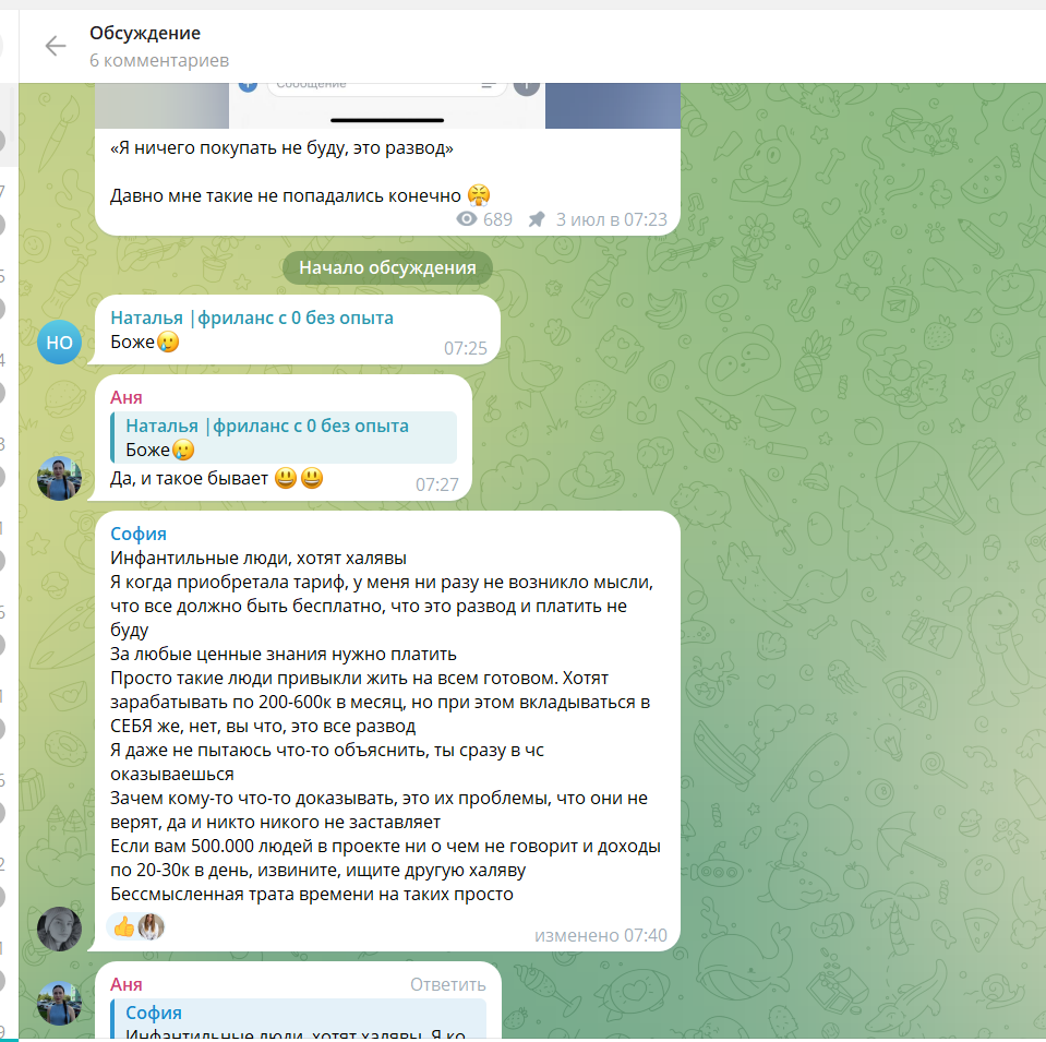 анна усольцева доход на удаленке отзывы анна усольцева доход на удаленке отзывы