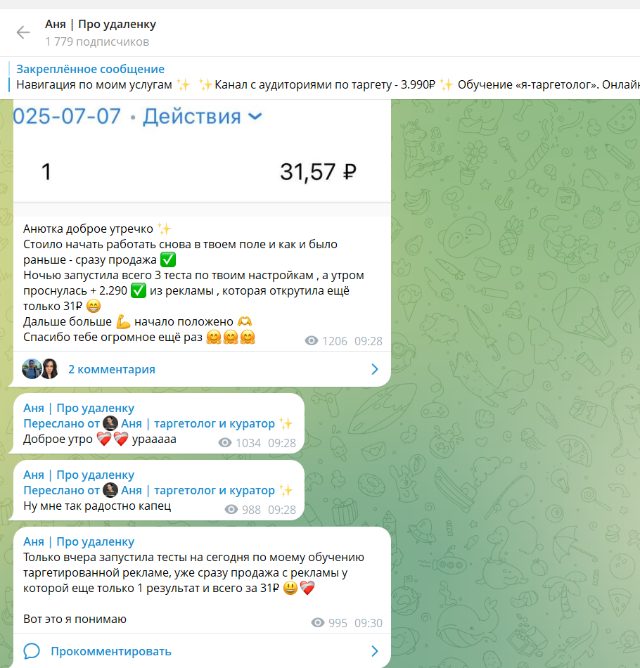 анна усольцева фриланс отзывы анна усольцева фриланс отзывы