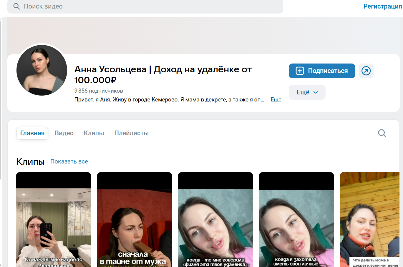 анна усольцева отзывы анна усольцева отзывы