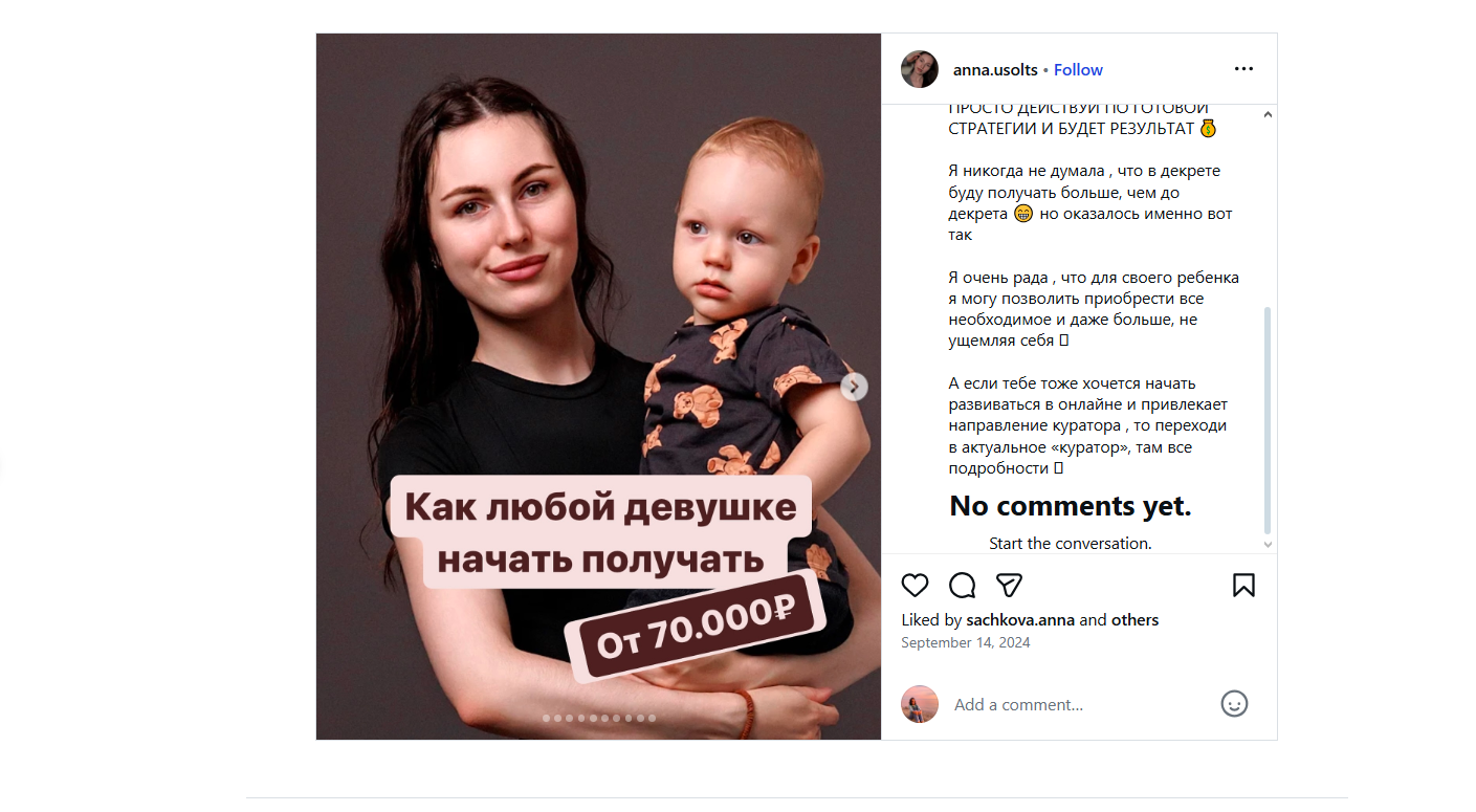анна усольцева вк заработок анна усольцева вк заработок