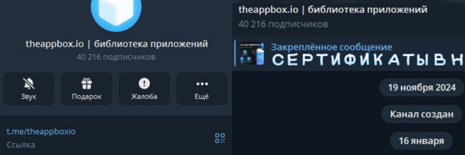 app theappbox ru отзывы app theappbox ru отзывы