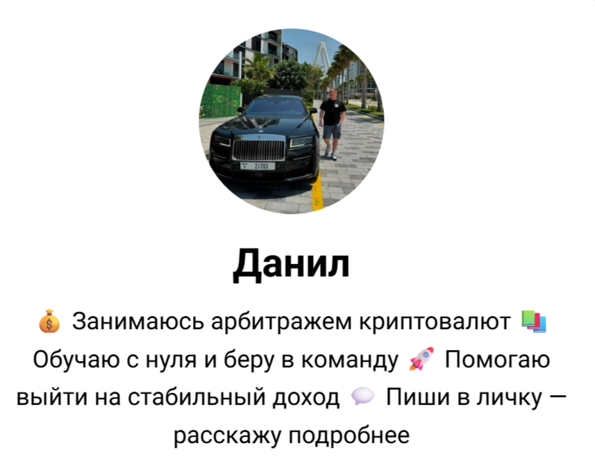 Арбитраж Криптовалют Арбитраж Криптовалют