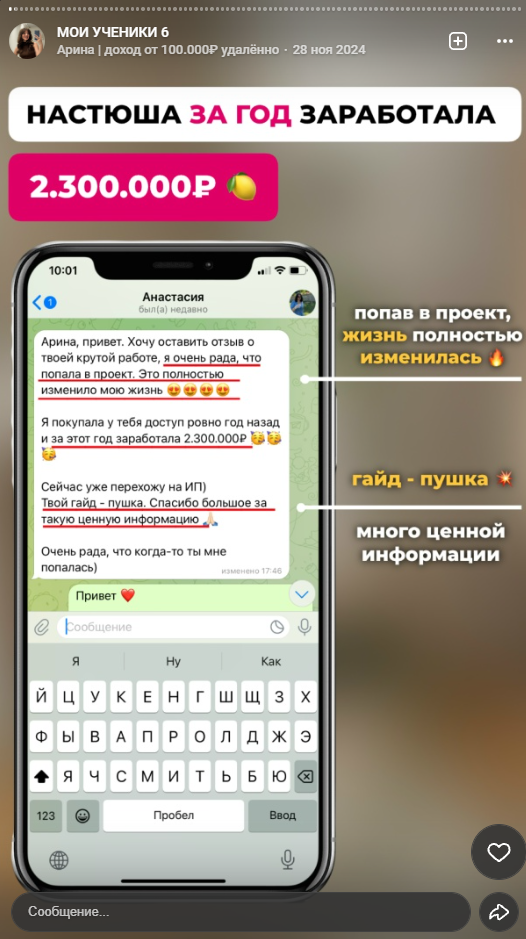 арина ларина фриланс отзывы реальных людей арина ларина фриланс отзывы реальных людей