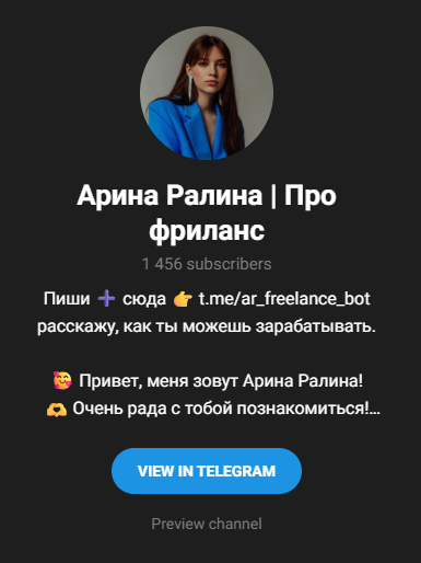арина ралина фриланс обман или нет отзывы арина ралина фриланс обман или нет отзывы