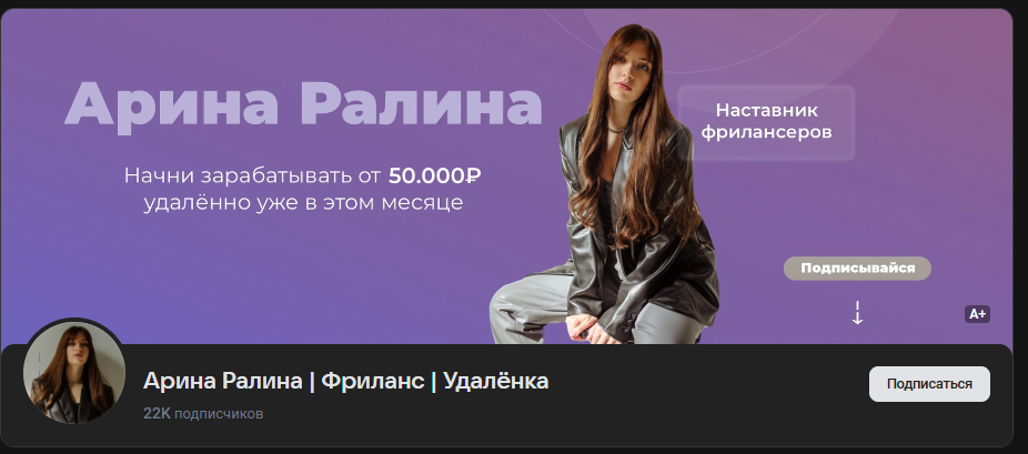 арина ралина отзывы фриланс мошенники или нет арина ралина отзывы фриланс мошенники или нет