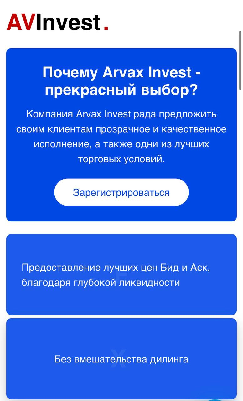 arvax invest arvax invest