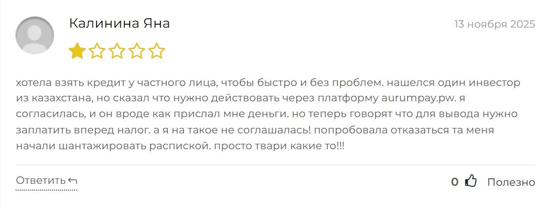 aurum pay отзывы aurum pay отзывы