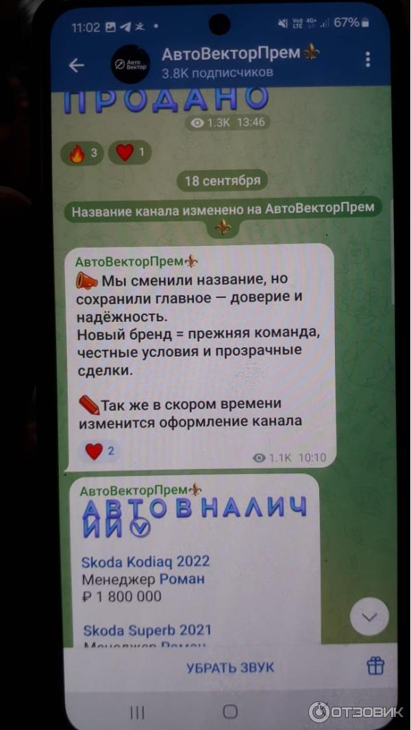 АвтоВектор отзывы АвтоВектор отзывы