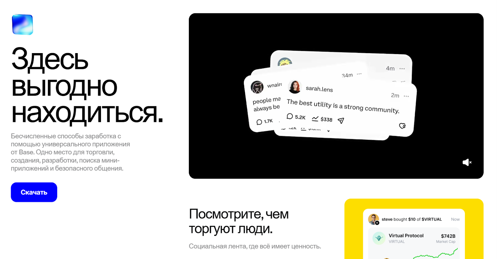 base app base app