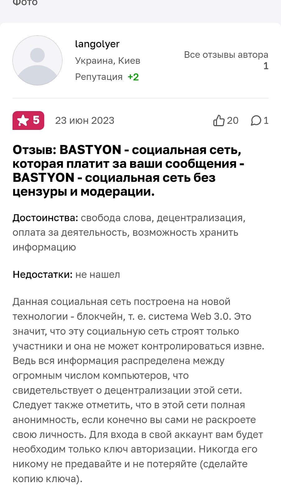бастион социальная сеть приложение бастион социальная сеть приложение