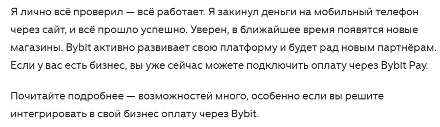 байбит пэй байбит пэй
