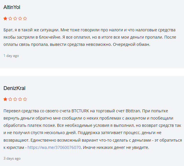 bbttran com мошенники bbttran com мошенники