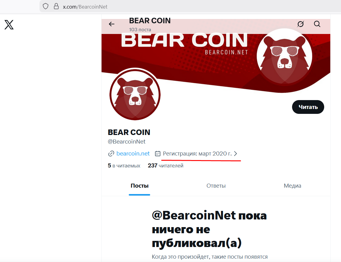 bear coin скам bear coin скам