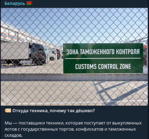 Беларусь