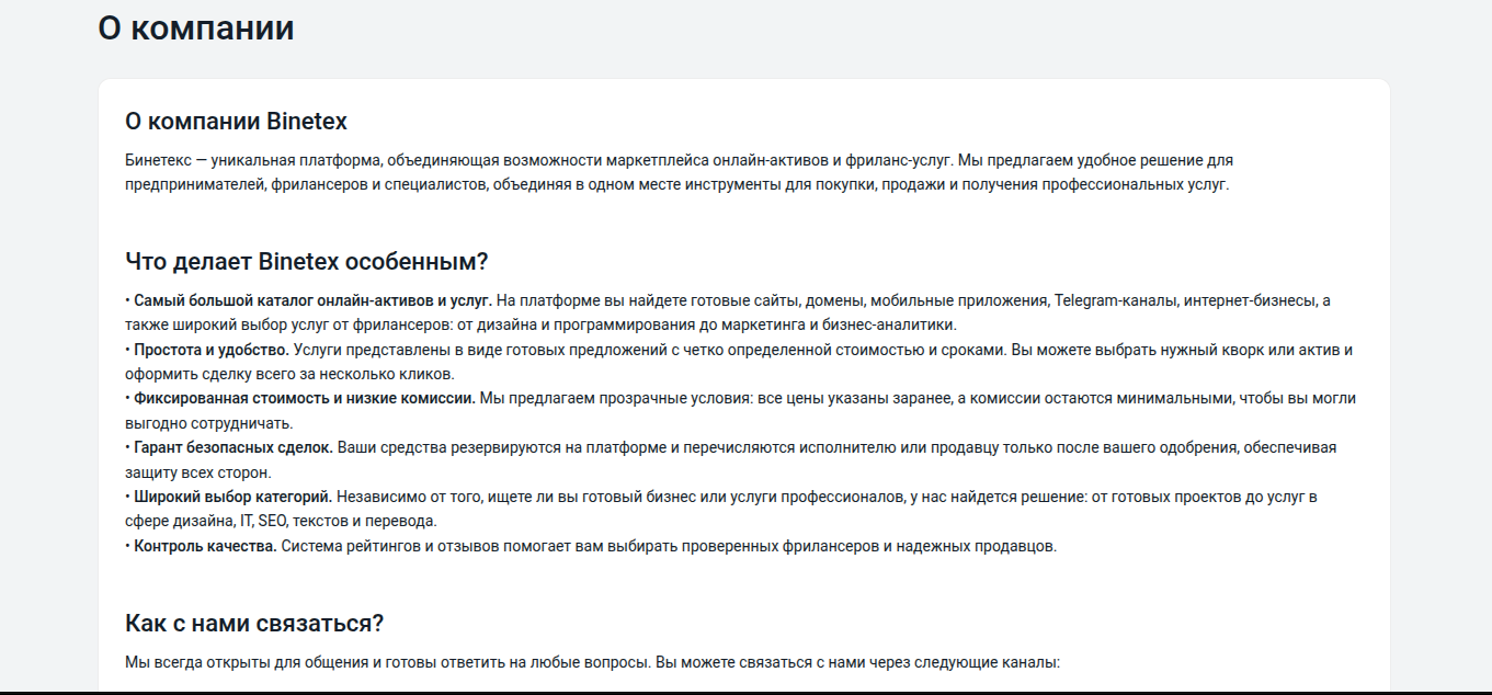 binetex ru binetex ru