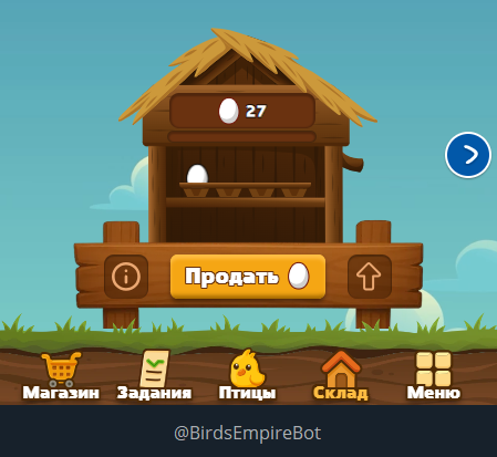 bird s empire скам bird s empire скам