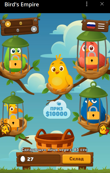 birds empire birds empire