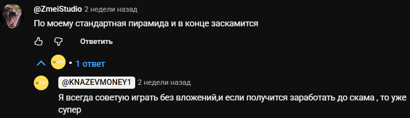 birdsempire скам birdsempire скам