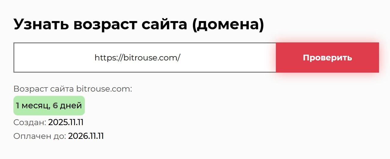 битроус битроус