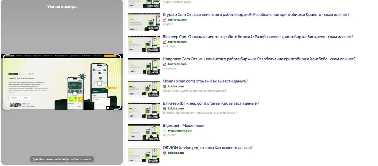 bitrouse com скам bitrouse com скам