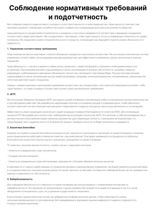 bitrouse проверка bitrouse проверка