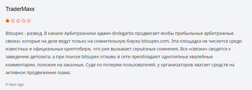 bitsupex биржа bitsupex биржа