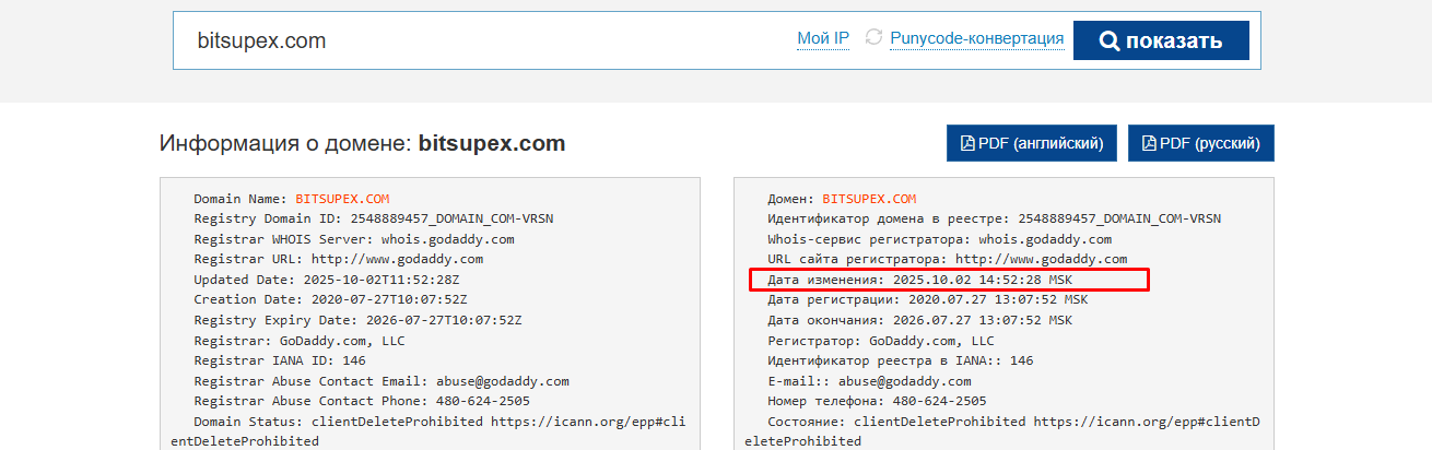 bitsupex биржа bitsupex биржа
