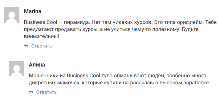 бизнес кул онлайн отзывы бизнес кул онлайн отзывы