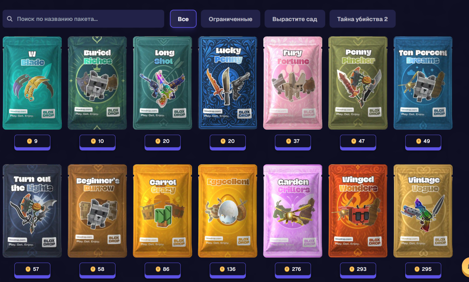blox drop blox drop