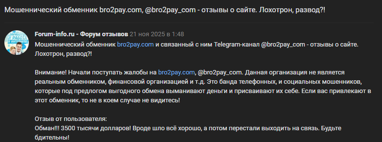 bro2pay обменник bro2pay обменник