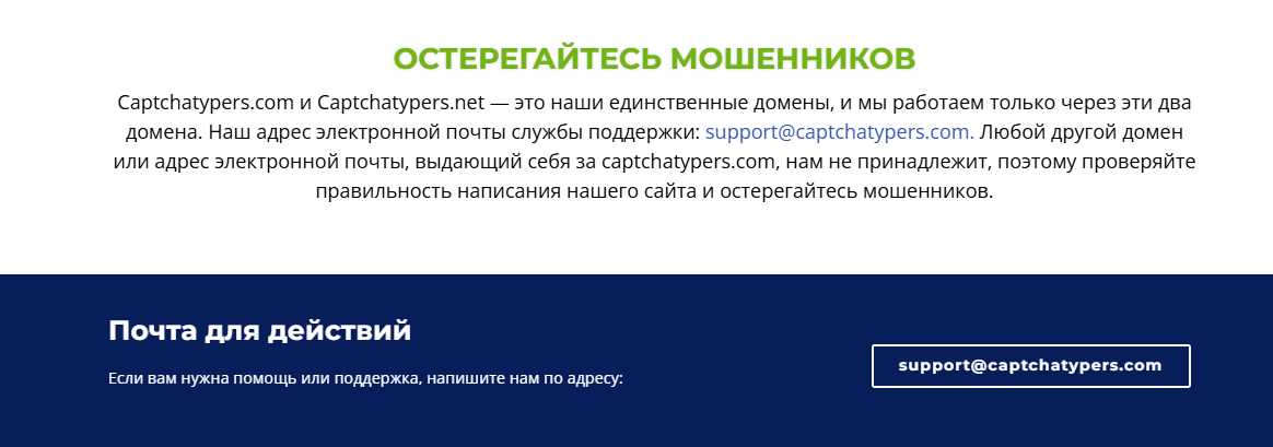 captcha typers captcha typers