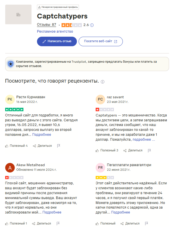 captchatypers отзывы captchatypers отзывы