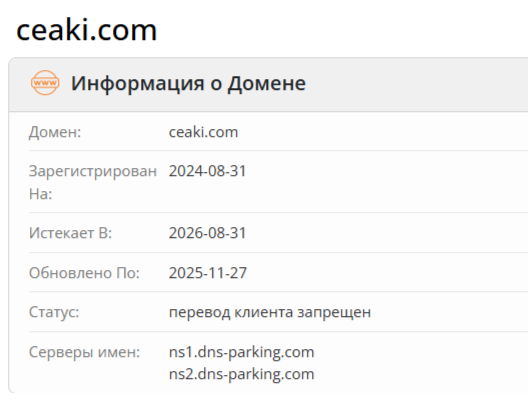 Ceaki отзывы Ceaki отзывы