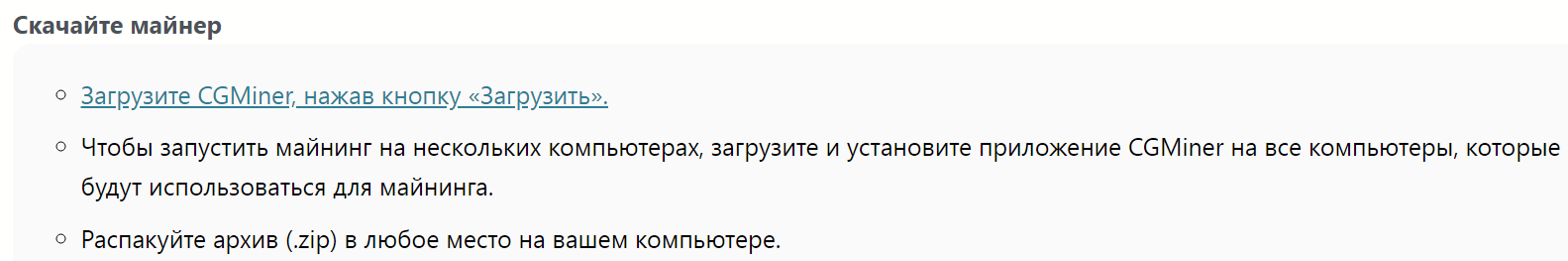 cg miner cg miner