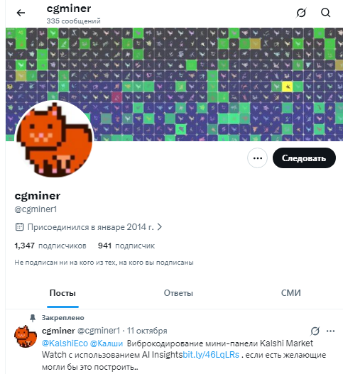 cgminer info cgminer info