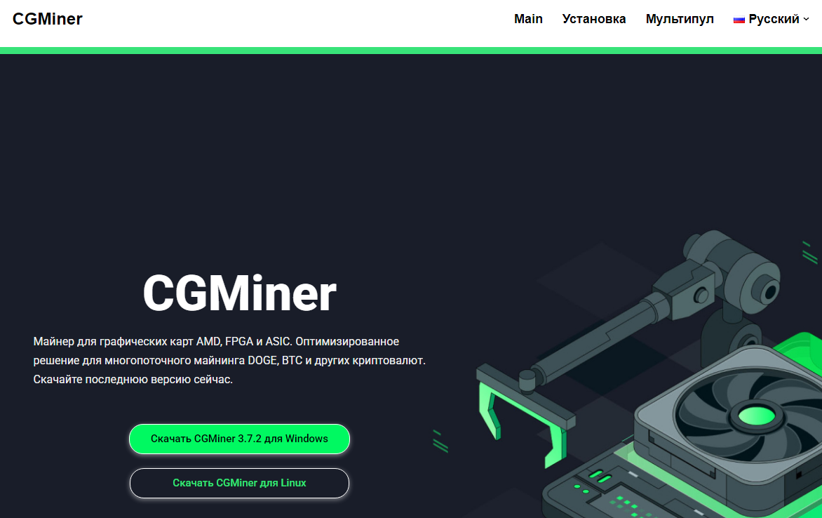 cgminer настройка cgminer настройка