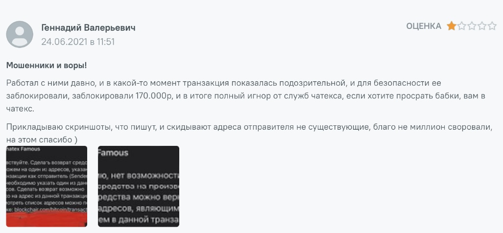 чатекс скам чатекс скам