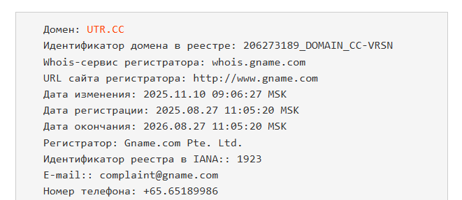 что за сайт https utr cc что за сайт https utr cc