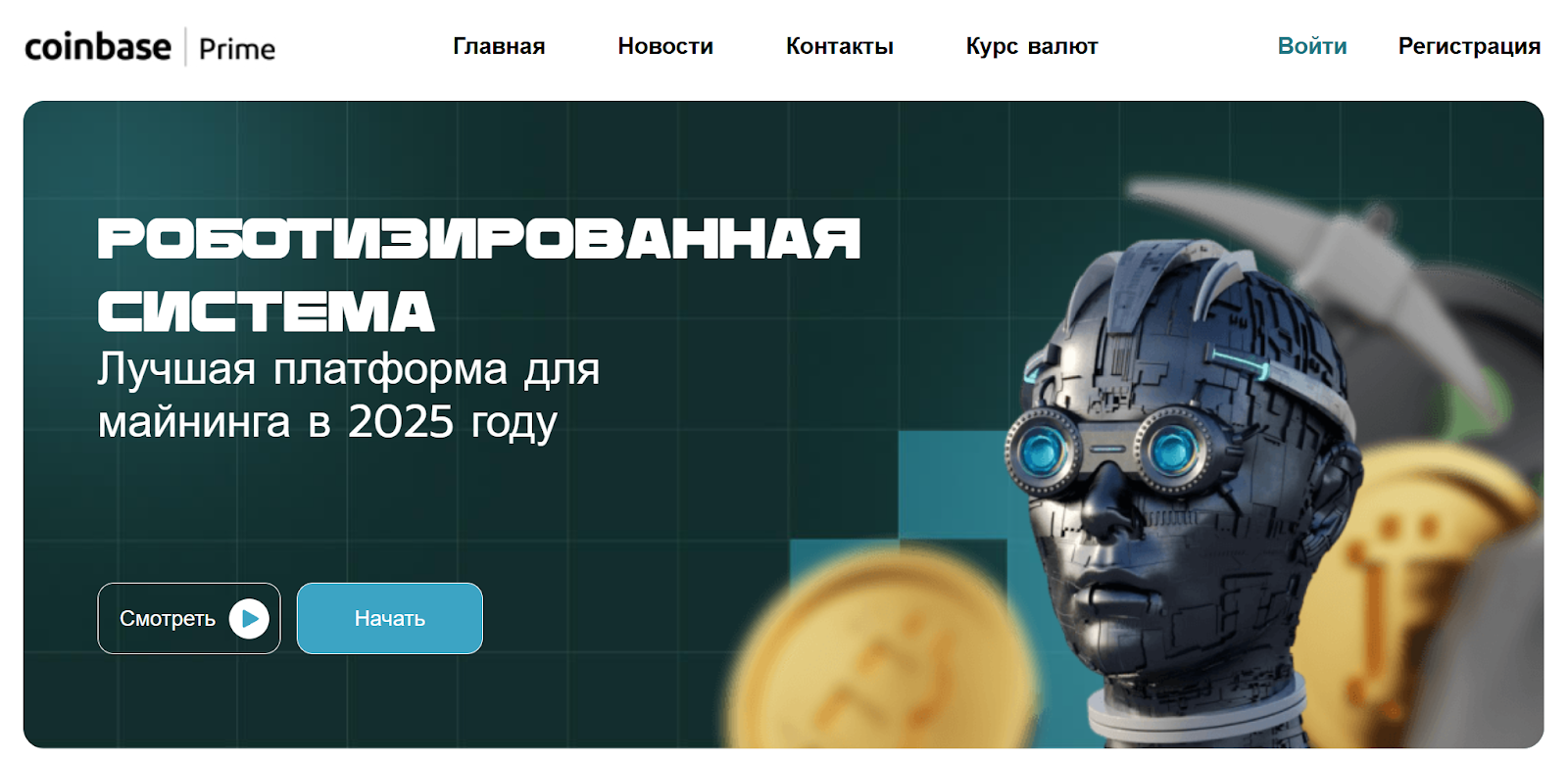 coinbase prime coinbase prime