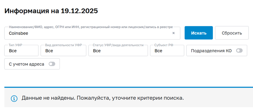 coinsbee отзывы coinsbee отзывы