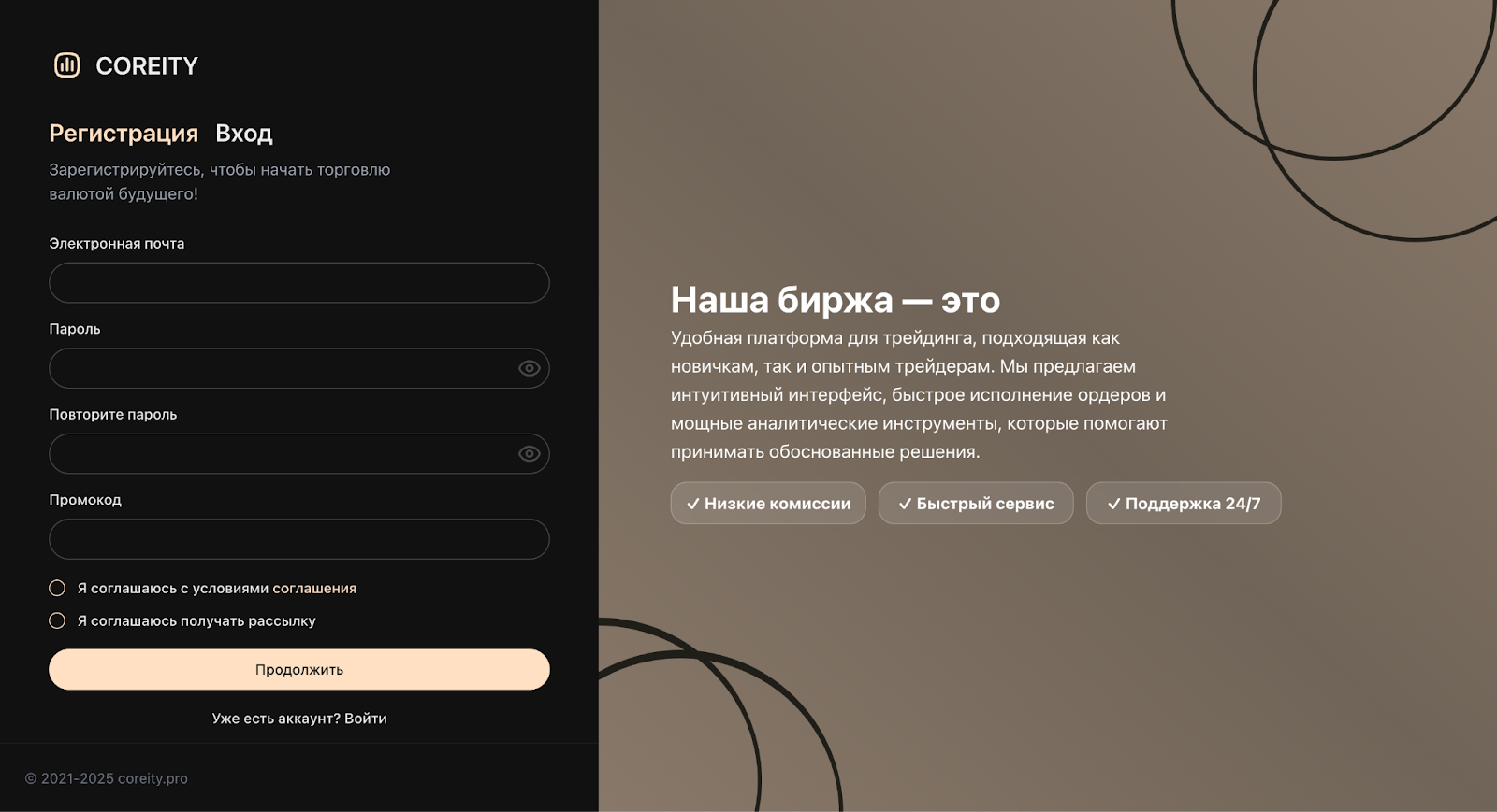 coreity отзывы coreity отзывы