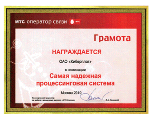 cyberplat cyberplat