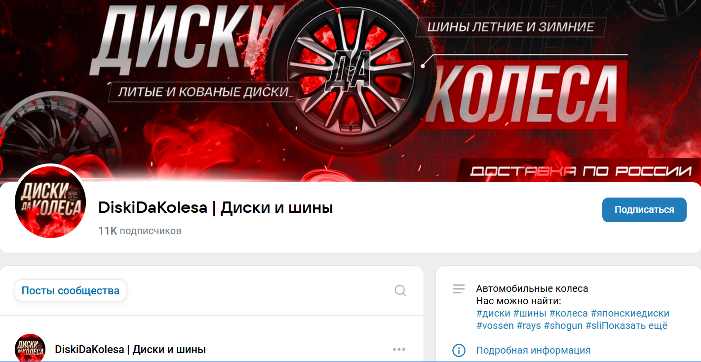 диски да колеса телеграм диски да колеса телеграм